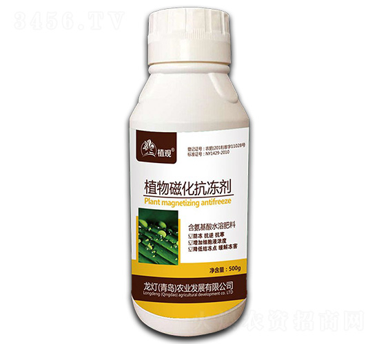 植物磁化抗凍劑-植觀-龍燈農(nóng)業(yè)