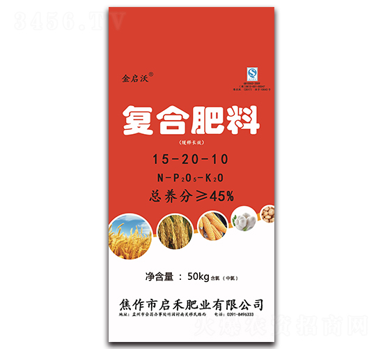 復(fù)合肥料15-20-10-金啟沃-啟禾肥業(yè)