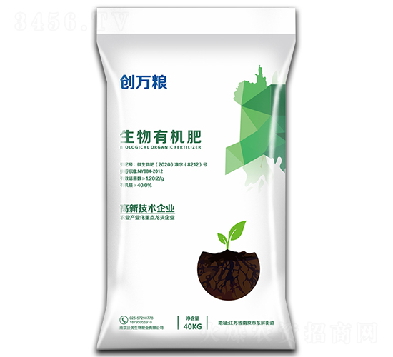 生物有機肥-創(chuàng)萬糧-沃優(yōu)生物