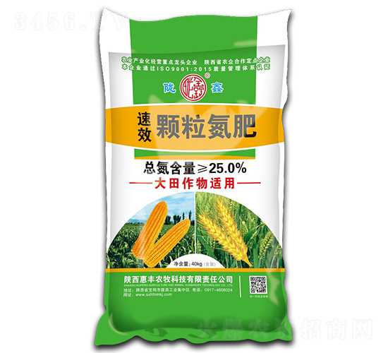 速效顆粒氮肥-隴鑫-惠豐農(nóng)牧