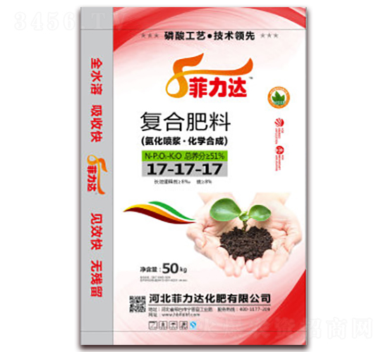 復(fù)合肥料17-17-17-菲力達