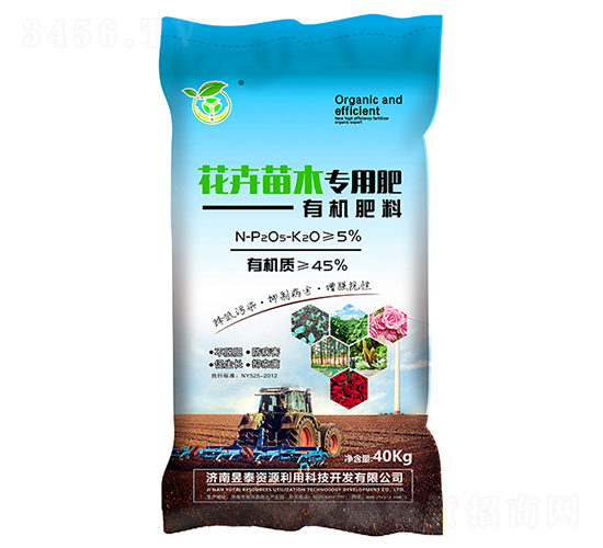 花卉苗木專用有機肥料-昱泰