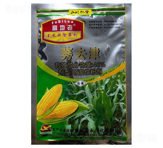 48%莠去津可濕性粉劑-富地老-永川化學(xué)