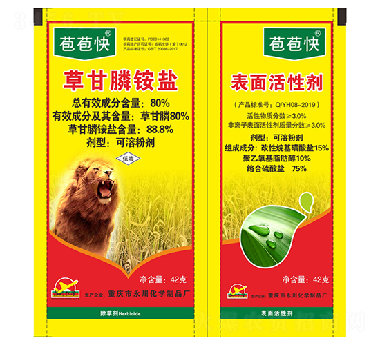80%草甘膦銨鹽可溶粉劑+表面活性劑-苞苞快-永川化學