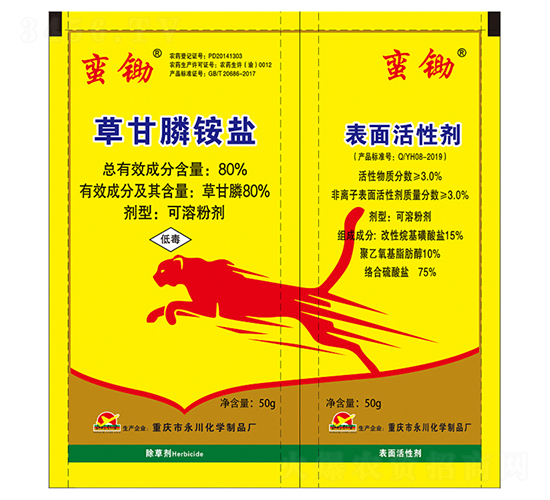 80%草甘膦銨鹽可溶粉劑+表面活性劑-蠻鋤-永川化學