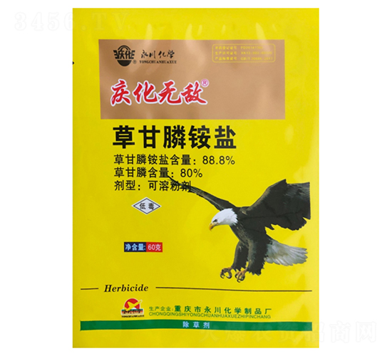 80%草甘膦銨鹽可溶粉劑【60g】-慶化無(wú)敵-永川化學(xué)