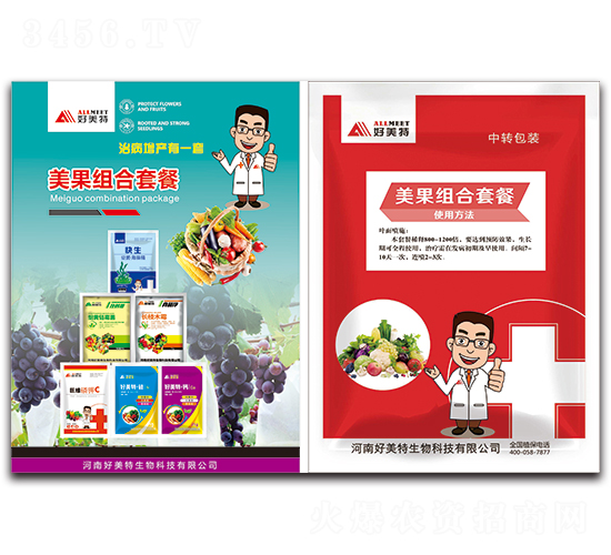 美果組合套餐-好美特