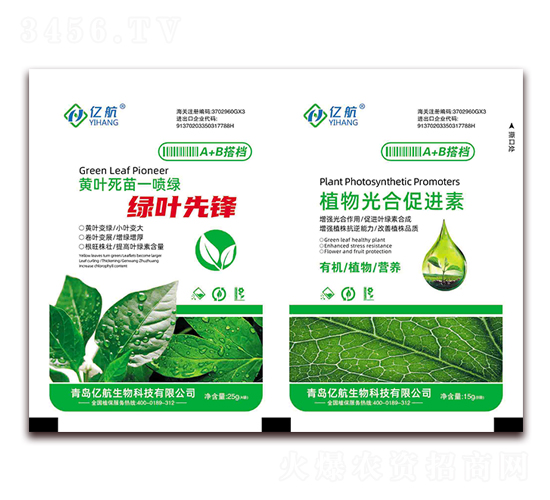 綠葉先鋒黃葉死苗一噴綠+植物光合促進(jìn)素-億航