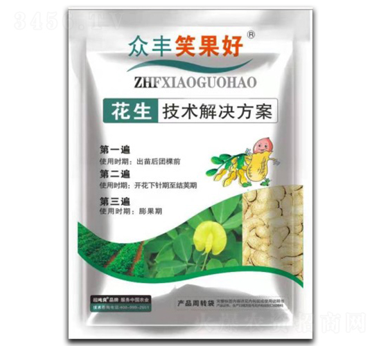 花生套餐三遍藥-眾豐笑果好-眾豐農(nóng)資