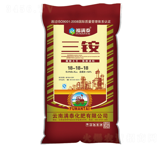 三銨18-18-18-福滿泰-滿泰化肥