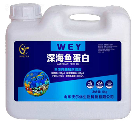 深海魚蛋白（5kg）-山東沃爾優(yōu)