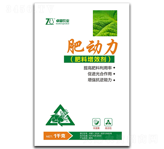 肥動(dòng)力（肥料增效劑）-卓越農(nóng)業(yè)