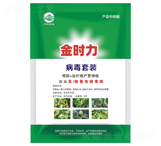 病毒套裝-金時力-大農(nóng)生物