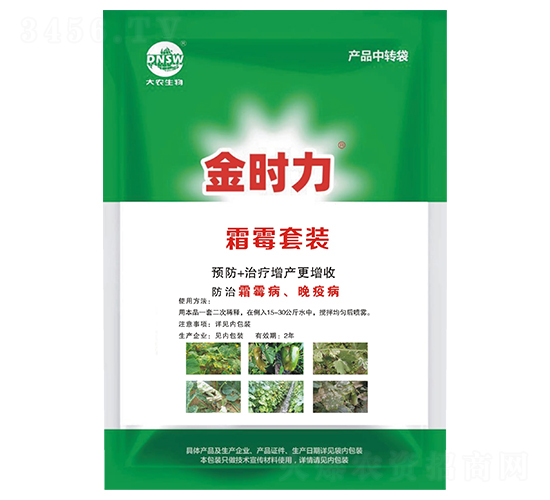霜霉套裝-金時(shí)力-大農(nóng)生物