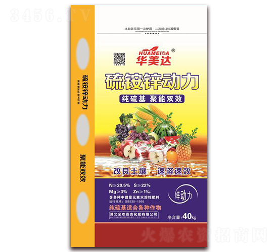 硫銨鋅動(dòng)力-華美達(dá)-全農(nóng)嘉吉