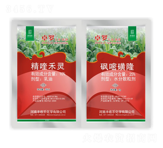 25%礬嘧磺隆+10%精喹禾靈-卓羅之新煙凈-豐收樂