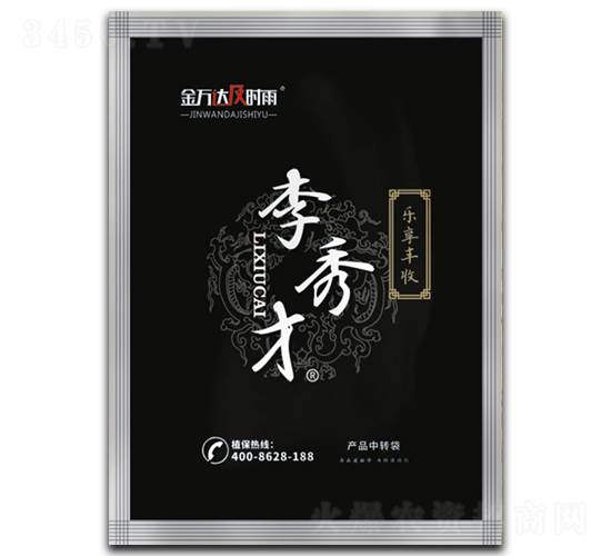 李秀才（小麥套餐）-金萬達(dá)及時(shí)雨