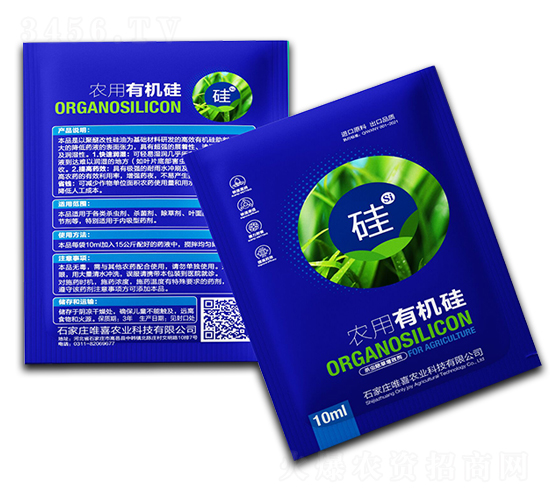 農(nóng)用有機(jī)硅（殺蟲除草增效劑）-唯喜農(nóng)業(yè)