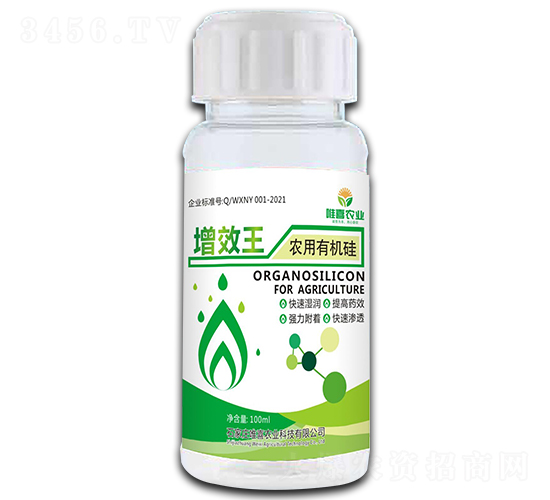 增效王（農(nóng)用有機(jī)硅）-唯喜農(nóng)業(yè)
