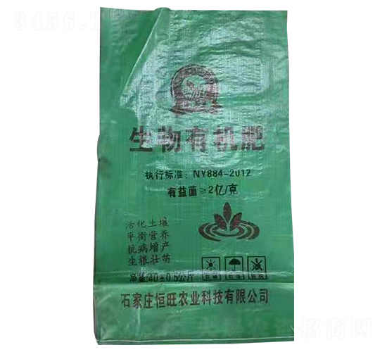 生物有機肥-恒旺農(nóng)業(yè)