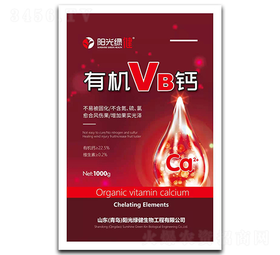 有機(jī)鈣-陽光綠健