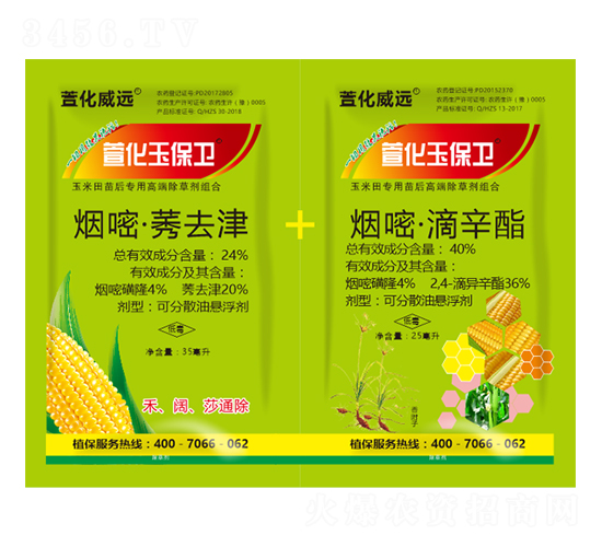 玉米田苗后除草劑組合-萱化玉保衛(wèi)-萱化威遠(yuǎn)