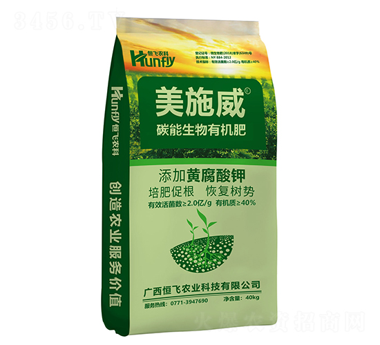 碳能生物有機肥-美施威-恒飛農(nóng)科