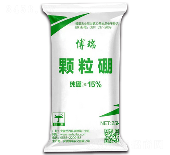 顆粒基施硼肥-博瑞