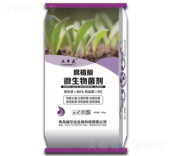 腐植酸微生物菌劑-土豐盛-威爾達(dá)