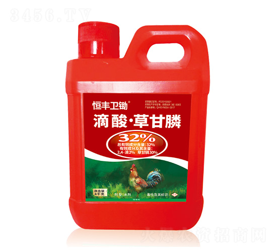 32%滴酸·草甘膦（4kg）-恒豐衛(wèi)鋤-恒豐化工