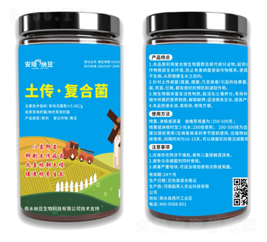 土傳·復(fù)合菌-指南針