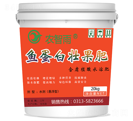 魚(yú)蛋白壯果肥-農(nóng)智雨-冀雨現(xiàn)代