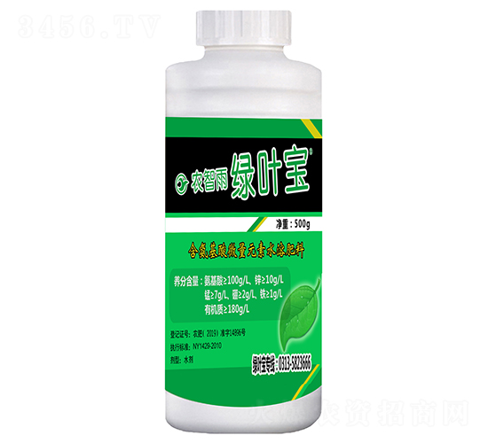 綠葉寶（含氨基酸微量元素水溶肥料）-農(nóng)智雨-冀雨現(xiàn)代