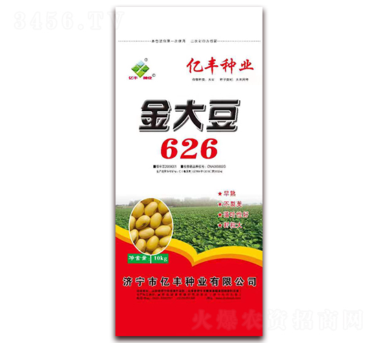 金大豆626-大豆種子-億豐種業(yè)