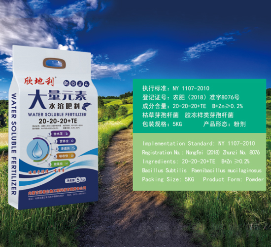 ����Ԫ��ˮ�ܷ���20-20-20+TE-������-��������