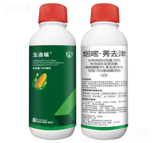 23%煙嘧·莠去津可分散油懸浮劑-玉連福-朗瑞德