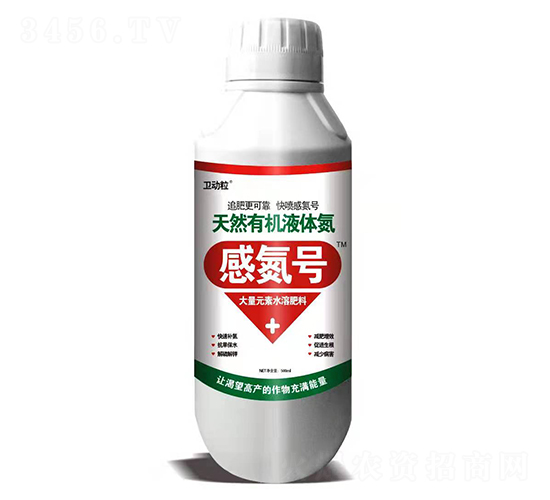 感氮號（有機液體氮）-衛(wèi)動粒-龍大種業(yè)