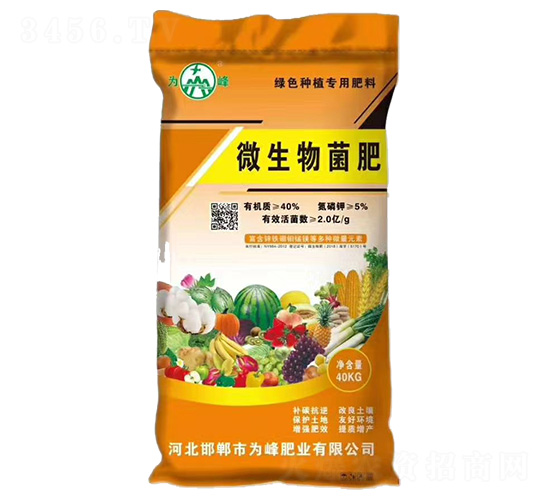 微生物菌肥-為峰肥業(yè)