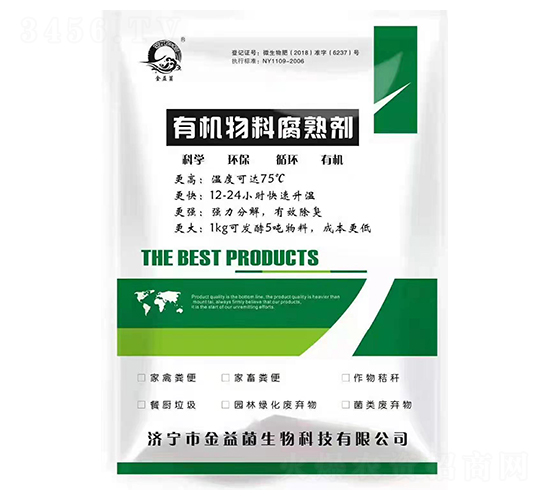 有機(jī)物料腐熟劑-金益菌