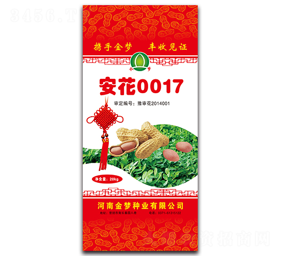 安花0017-花生種子-金夢種業(yè)