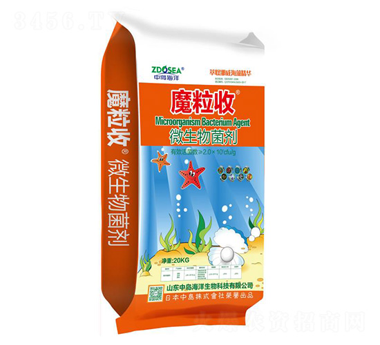 微生物菌劑-魔粒收-中島海洋