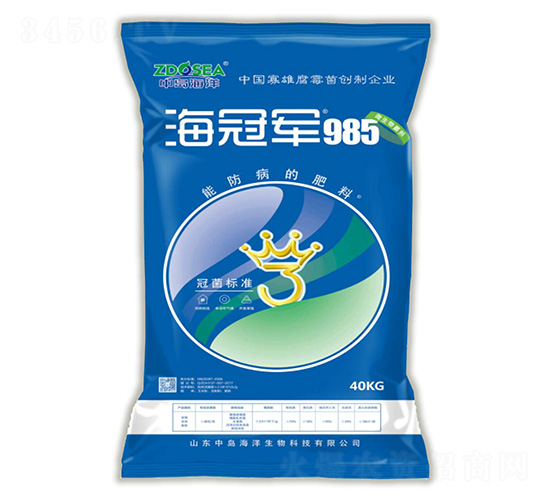 40kg海冠軍985-中島海洋