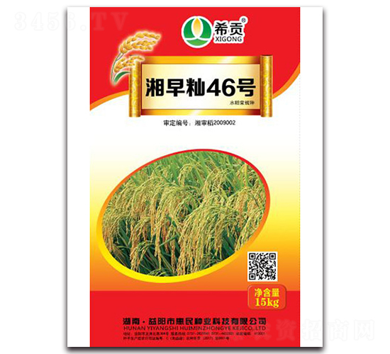 湘早秈46號(hào)-水稻種子-農(nóng)田謀士