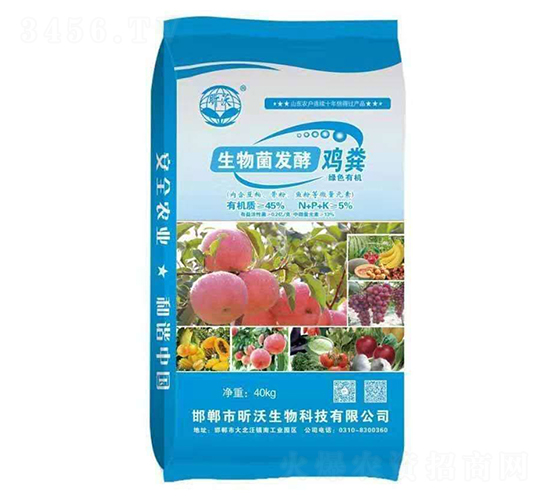 生物菌發(fā)酵雞糞-昕沃生物