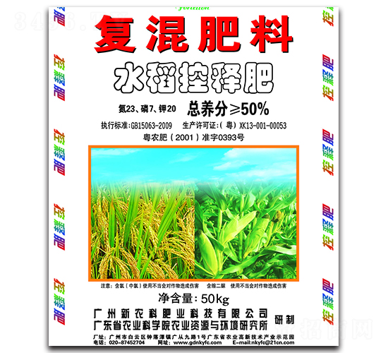 ˮ����ጷ�23-7-20-���r(n��ng)��