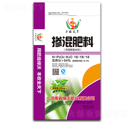 海藻酸螯合型摻混肥料18-18-18-豐收天下-綠沃肥業(yè)