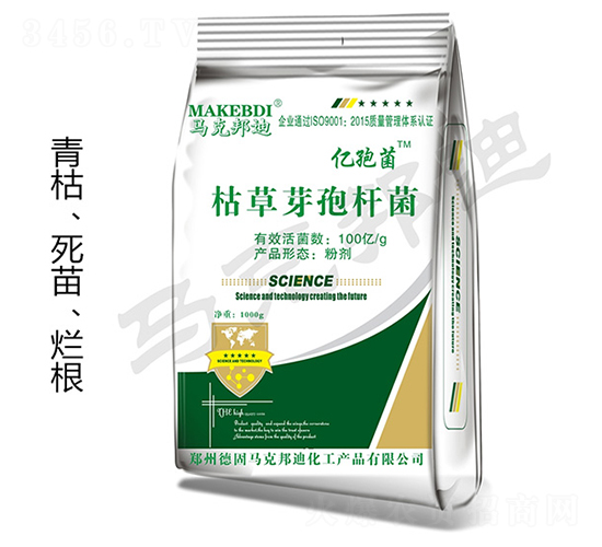 袋裝枯草芽孢桿菌-億孢菌-馬克邦迪