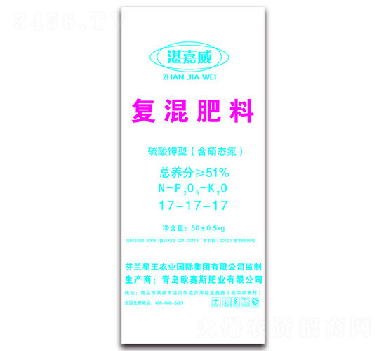 含硝態(tài)氮復混肥料17-17-17-湛嘉威