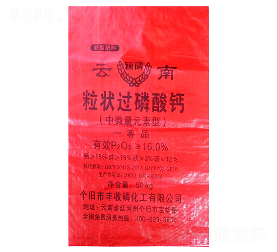 穎磷粒狀過磷酸鈣（中微量元素型）-云南-地宜肥業(yè)