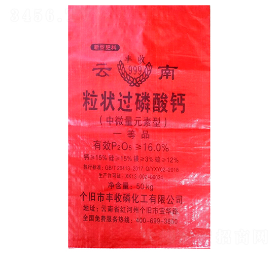 豐收粒狀過磷酸鈣（中微量元素型）-云南-地宜肥業(yè)